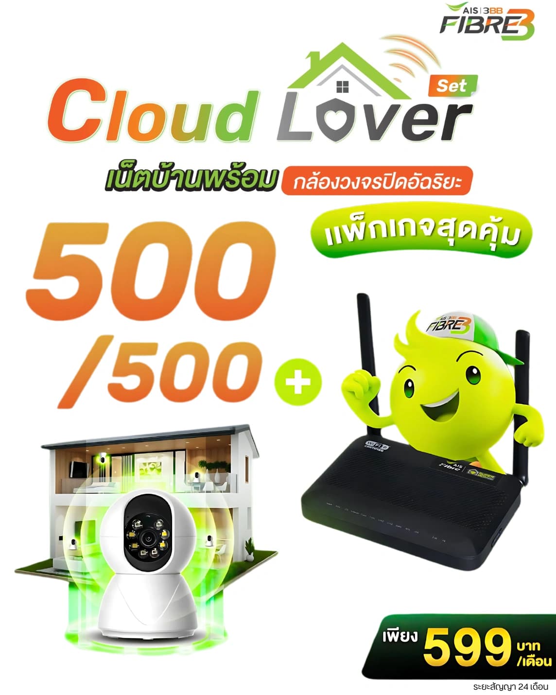 Cloud Lover 500
